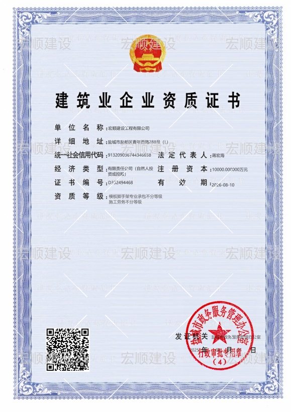 模版腳手架資質(zhì)，施工勞務(wù)不分等級(jí)